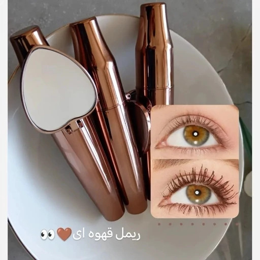 ریمل قهوه ای آینه دار